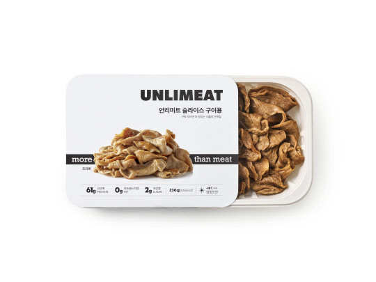 지구인컴퍼니의 브랜드 언리미트 제품 사진. <포스코인터내셔널 제공>